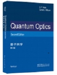 量子光学 第2版