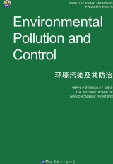 环境污染及其防治